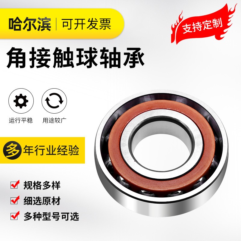 厂家直供角接触轴承7000AC/P5 7001AC/P5 7002AC/P5丝杠模  1个图2