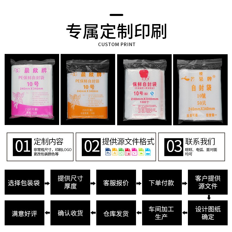 苹果牌加厚pe自封袋透明食品包装袋防水密封袋PE封口袋图3