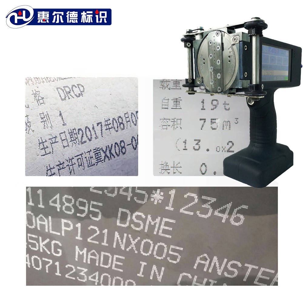 便携式手持大字符喷码机金属管道管材喷码移动大字喷码机图3