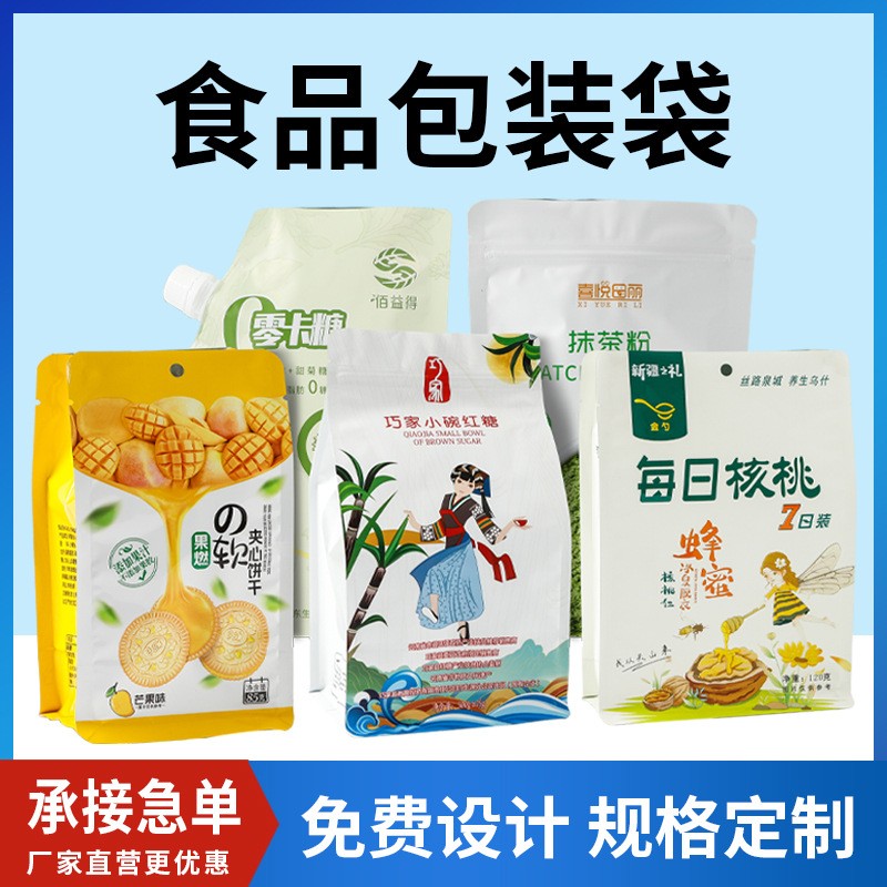 食品包装自立袋咖啡猫砂自封袋食品铝箔密封袋八边封狗粮袋制定图2