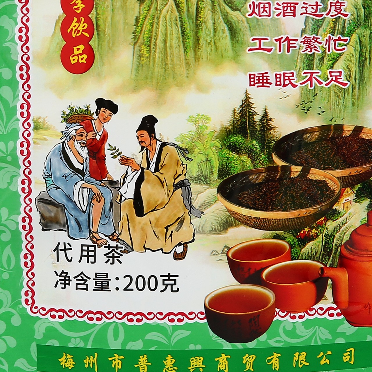 工厂直营店四季饮品养肝茶铝箔密封拉链包装袋定 制图4