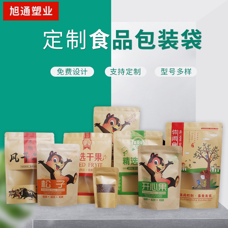 自立自封干果糖果零食包装袋供应食品包装袋 坚果茶叶密封袋图2