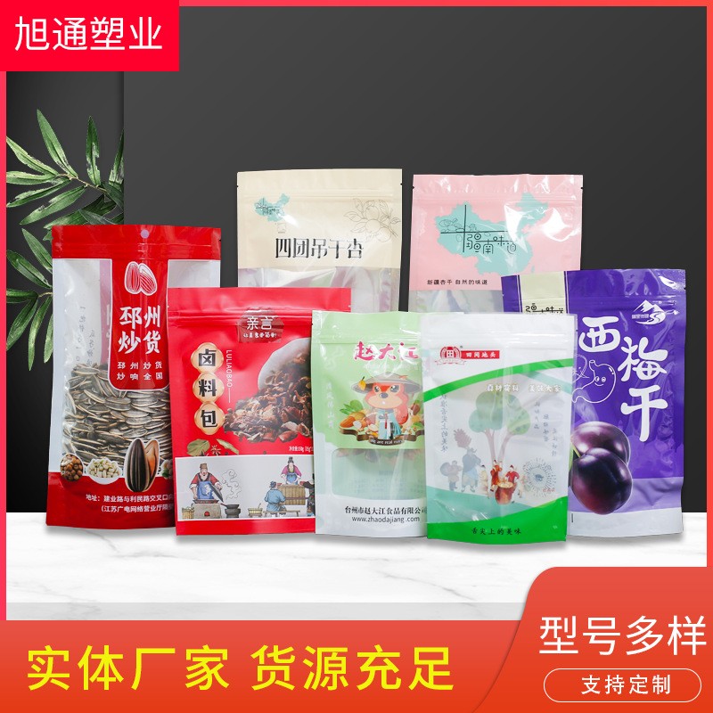 自立自封干果糖果零食包装袋供应食品包装袋 坚果茶叶密封袋图4