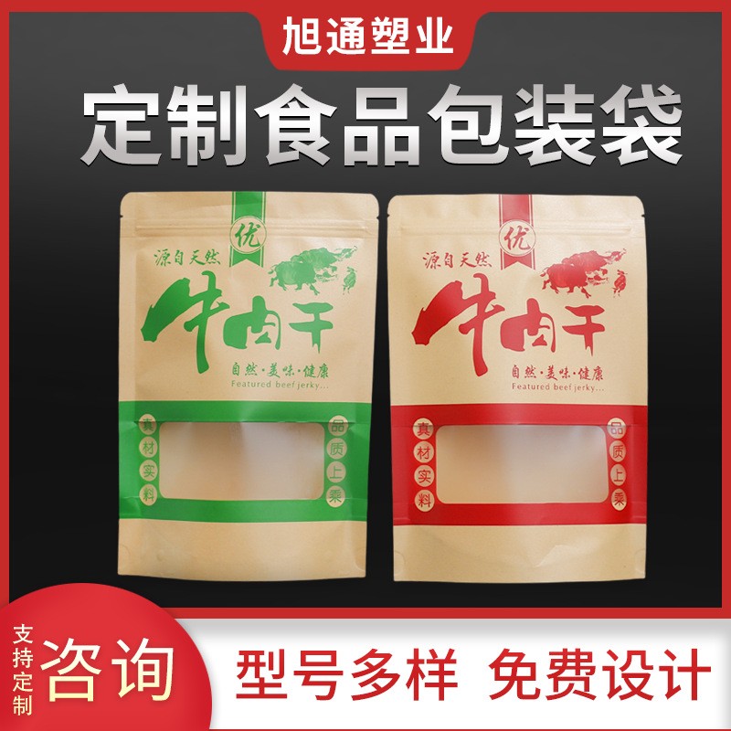 自立自封干果糖果零食包装袋供应食品包装袋 坚果茶叶密封袋图3