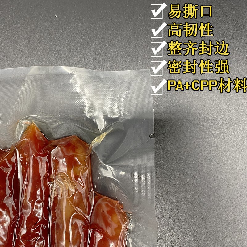 厂家批发三边封平口食品耐刺穿光面尼龙真空袋可私人印刷免费设计图3