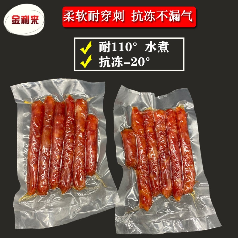 厂家批发三边封平口食品耐刺穿光面尼龙真空袋可私人印刷免费设计图2