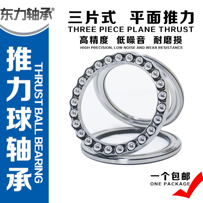 八类平面推力球轴承 51200 51201 51202 51203 51204 51205 轴承 1套图4
