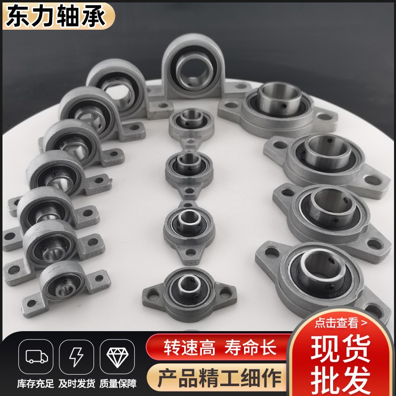 锌合金带座轴承 立式座KP 菱形座KFL 08 000 001 002 003 004 005  1套图4