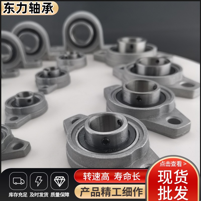 锌合金带座轴承 立式座KP 菱形座KFL 08 000 001 002 003 004 005  1套图5