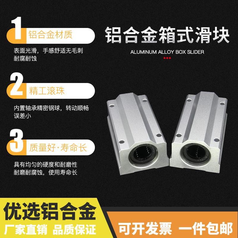 光轴加长直线箱式滑块SCS8 10 12 13 16 20 25 30 35 40 50LUU  1件图2