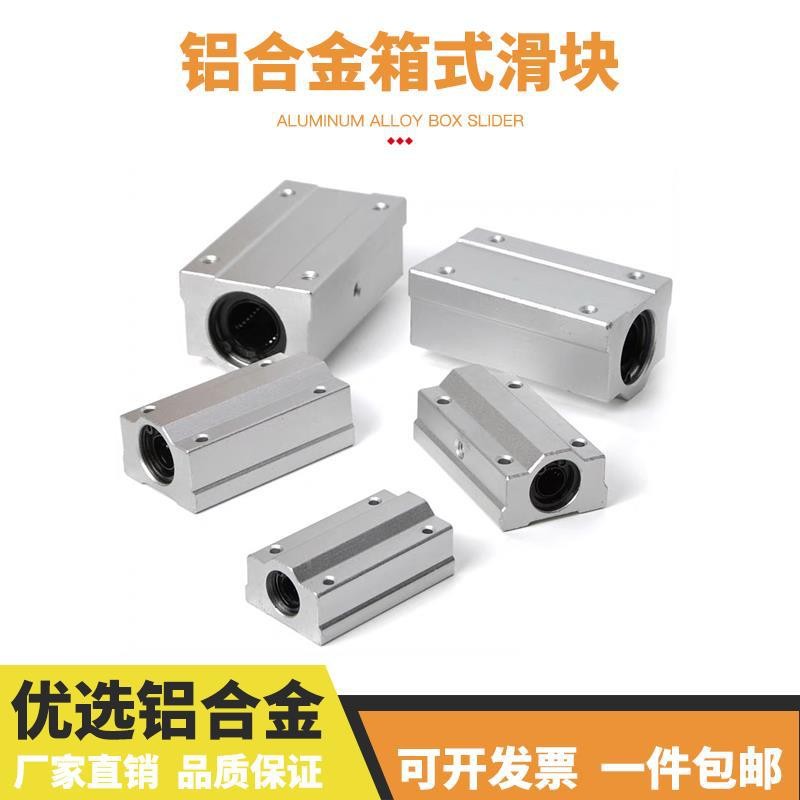 光轴加长直线箱式滑块SCS8 10 12 13 16 20 25 30 35 40 50LUU  1件图3