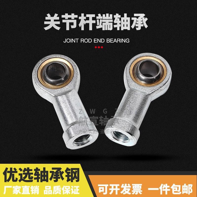鱼眼杆端关节轴承SI5 SI6 SI8 SI10 SI12 SI14 SI16 18 20 22 T /K  1件图3