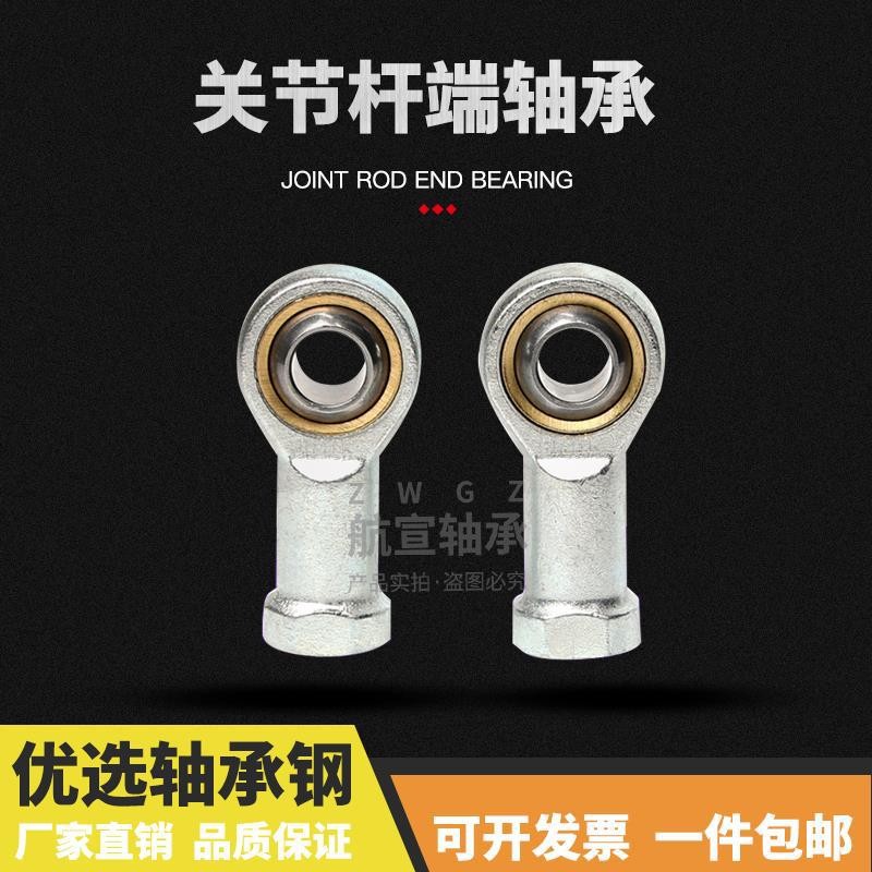 鱼眼杆端关节轴承SI5 SI6 SI8 SI10 SI12 SI14 SI16 18 20 22 T /K  1件图2