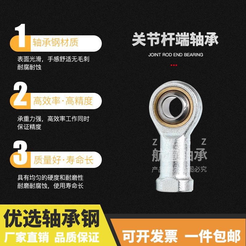 鱼眼杆端关节轴承SI5 SI6 SI8 SI10 SI12 SI14 SI16 18 20 22 T /K  1件图5