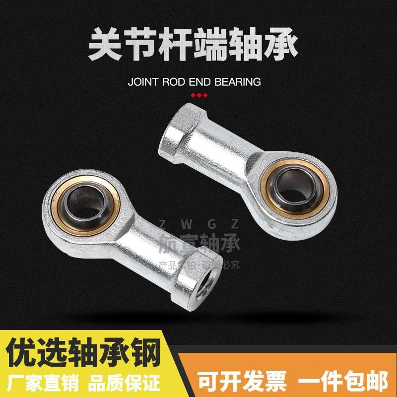 鱼眼杆端关节轴承SI5 SI6 SI8 SI10 SI12 SI14 SI16 18 20 22 T /K  1件图4
