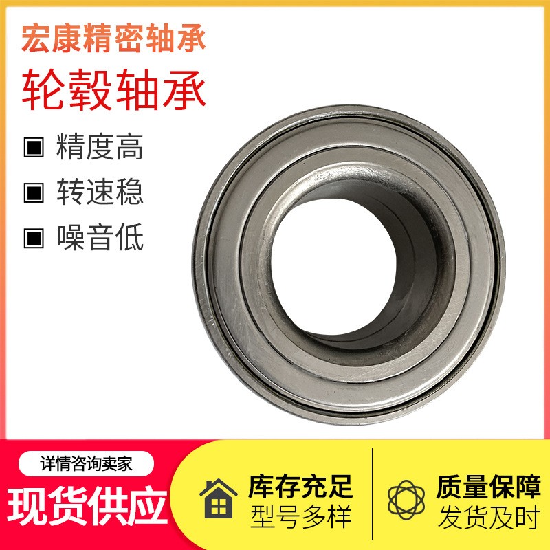 小型车用轮毂轴承 汽车前轮轴承 BAH-0092 BAHB31139 6B  1套图4