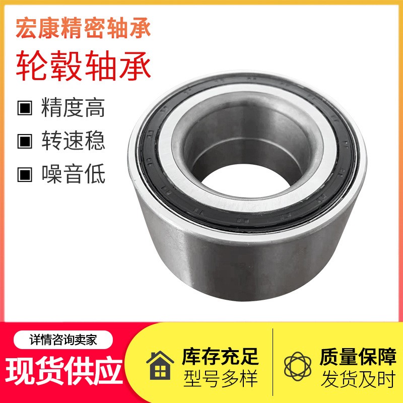 汽车专用轮毂轴承 一代轮毂轴承轴承 前轮轴承 DU306238 DU549651  1个图4