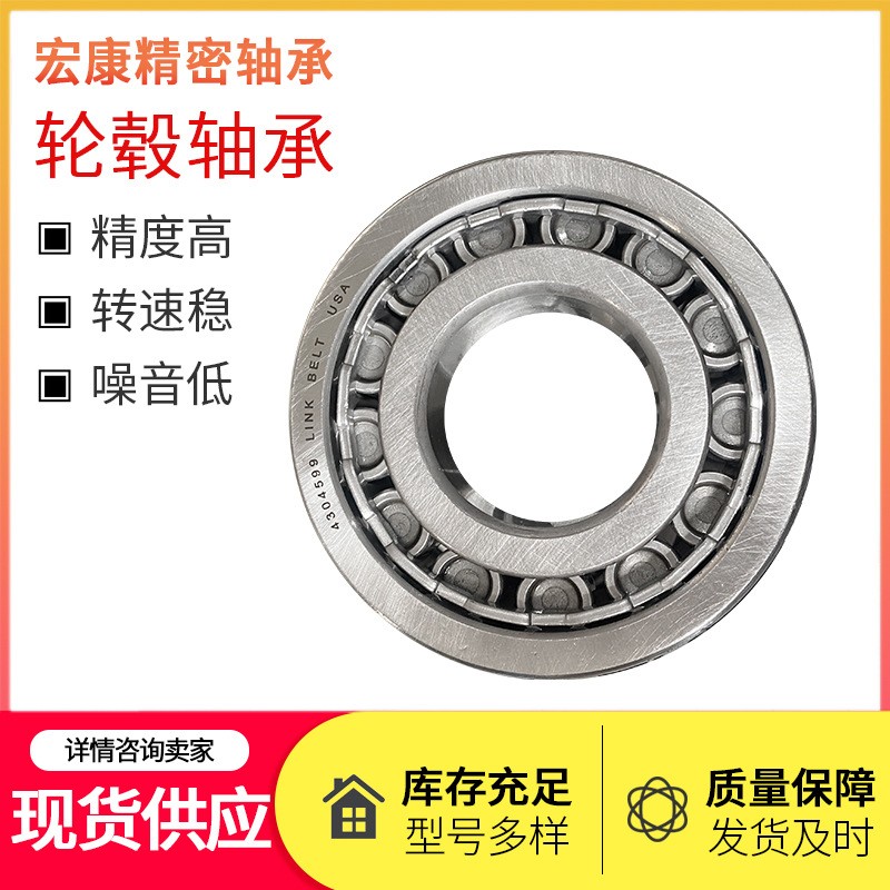 汽车专用轮毂轴承 一代轮毂轴承轴承 前轮轴承 DU306238 DU549651  1个图2