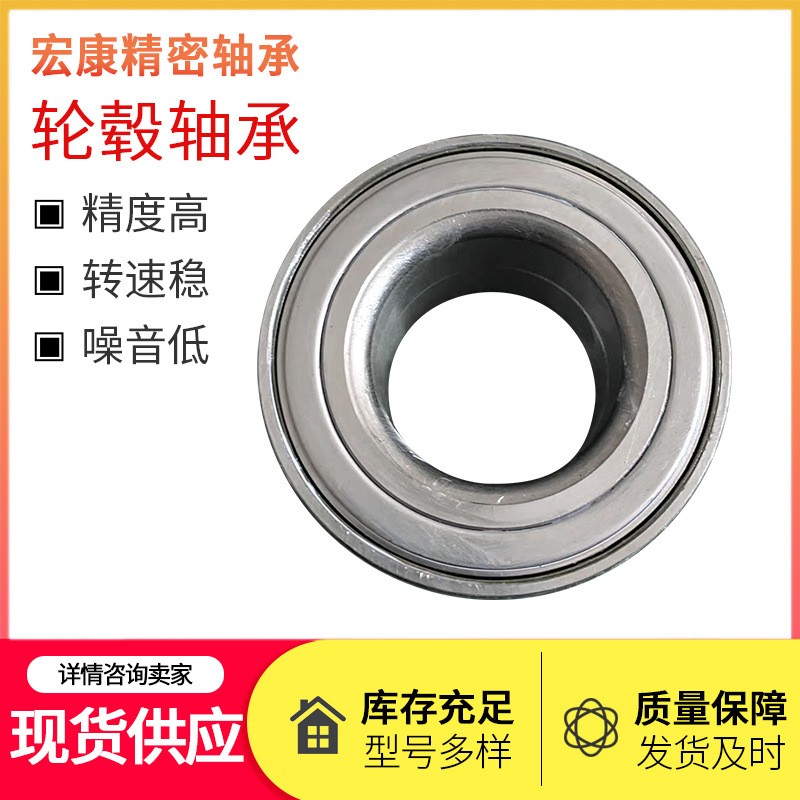汽车专用轮毂轴承 一代轮毂轴承轴承 前轮轴承 DU306238 DU549651  1个图5