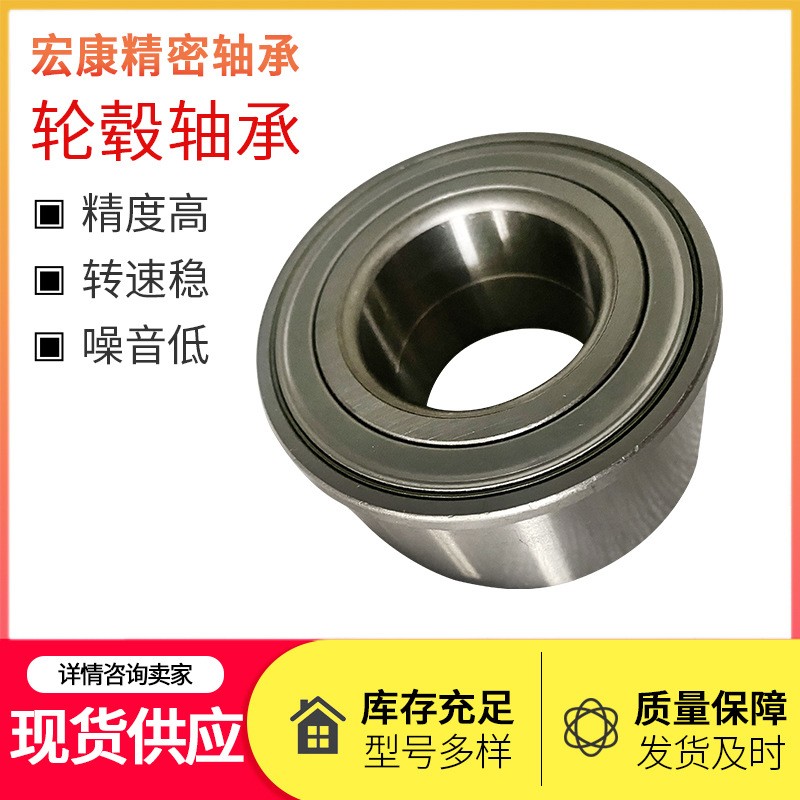 汽车轮毂轴承 拉达 欧宝 乐驰前轮轴承 DAC34640037 34BWD11  2套图4