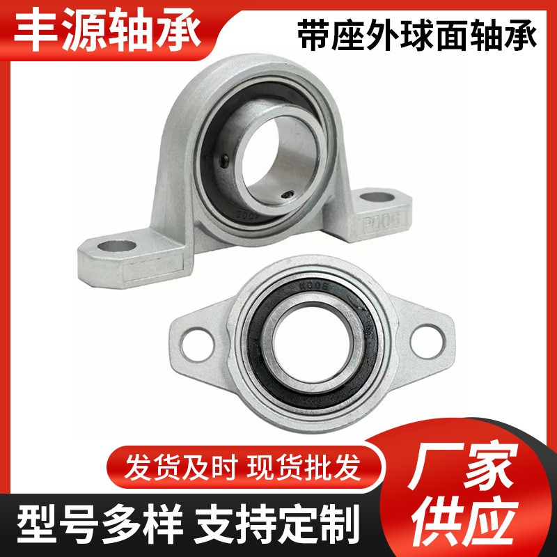 不锈钢带座外球面轴承SUCF201 202 203 204 205 206 207 20 8 209  1套图2