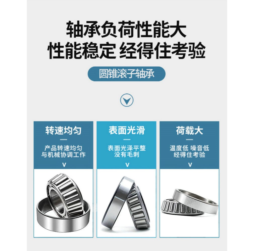 厂家销售圆锥滚子轴承30202 30302 30203 30303 30204 3030 4等  1个图4