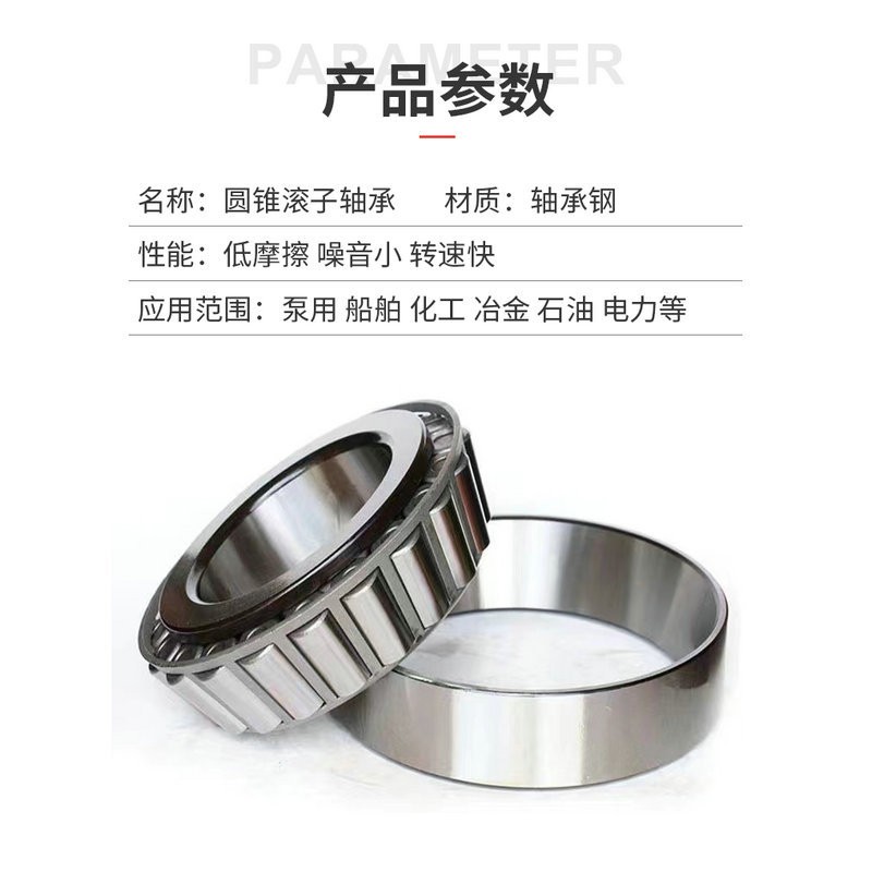 厂家销售圆锥滚子轴承30202 30302 30203 30303 30204 3030 4等  1个图5