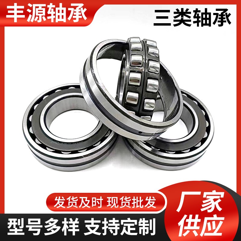 调心滚子轴承23020CA 23026CA 23030CA 三类轴承  1个图3