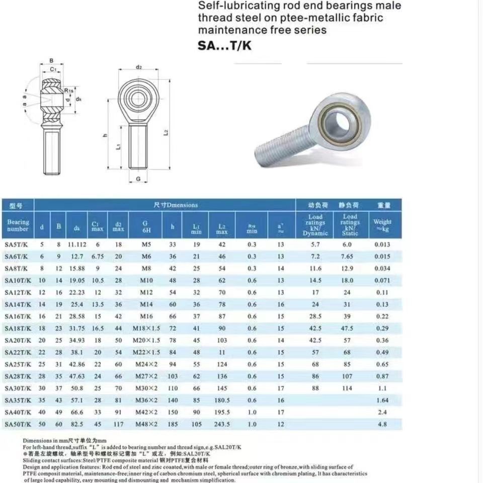 杆端关节轴承SI6 8 10 12 16 18T/K鱼眼内外螺纹气缸配件接头 厂家  1个图4