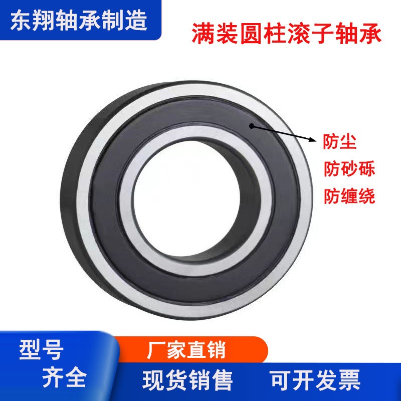 重载满装圆柱滚子轴承NCF202 203 204 205 206 207 208 209 V密封  1套图5