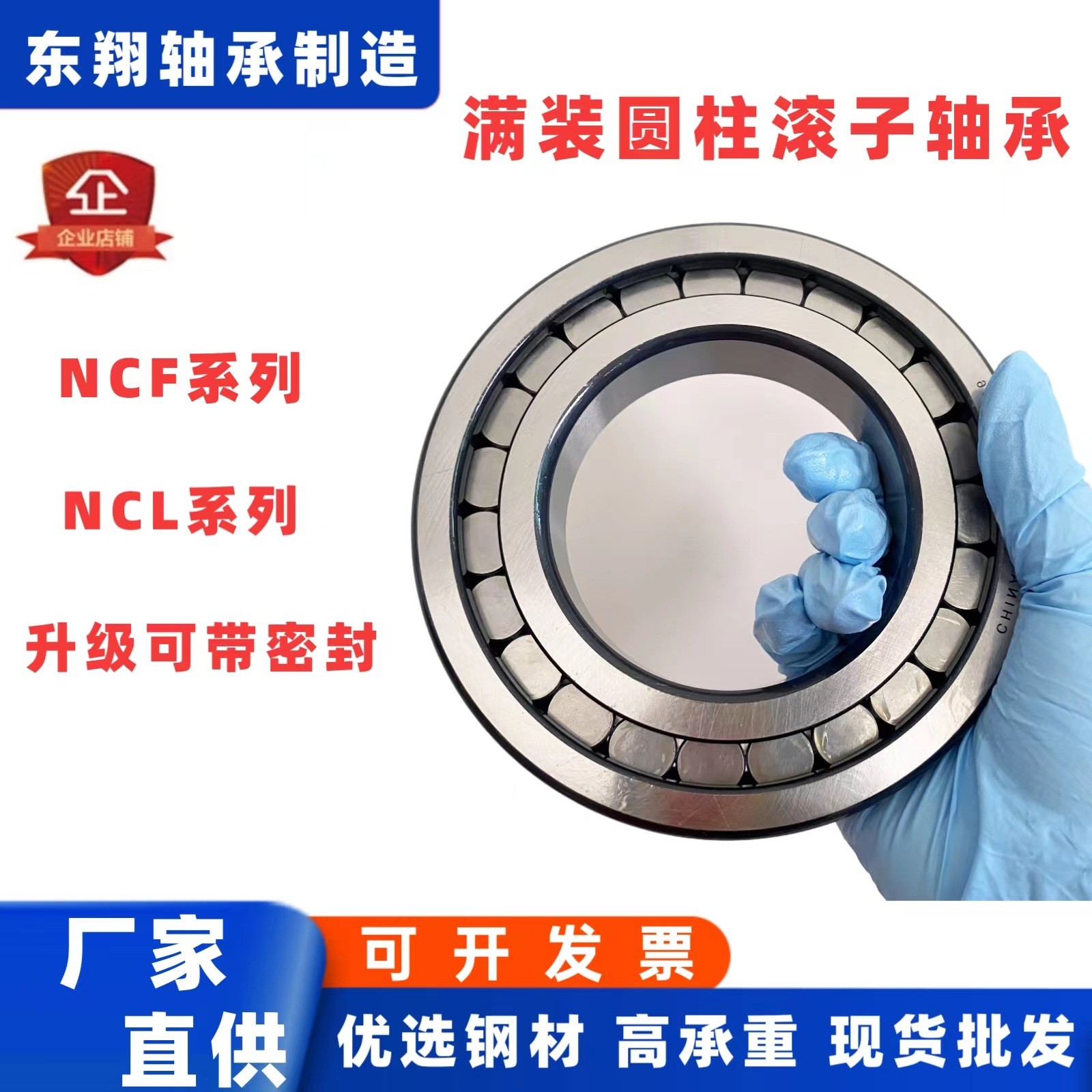 重载满装圆柱滚子轴承NCF202 203 204 205 206 207 208 209 V密封  1套图4