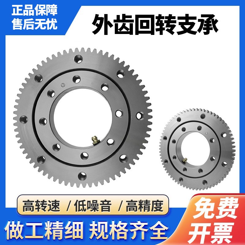 批发外齿回转支承轴承 011 回转支撑轴承转盘机械臂轴承  1个图4