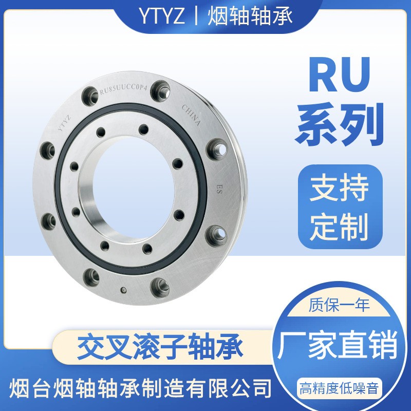 交叉滚子轴承 厂家机械手高精密交叉滚子轴承 减速器无齿回转支承  1套图1
