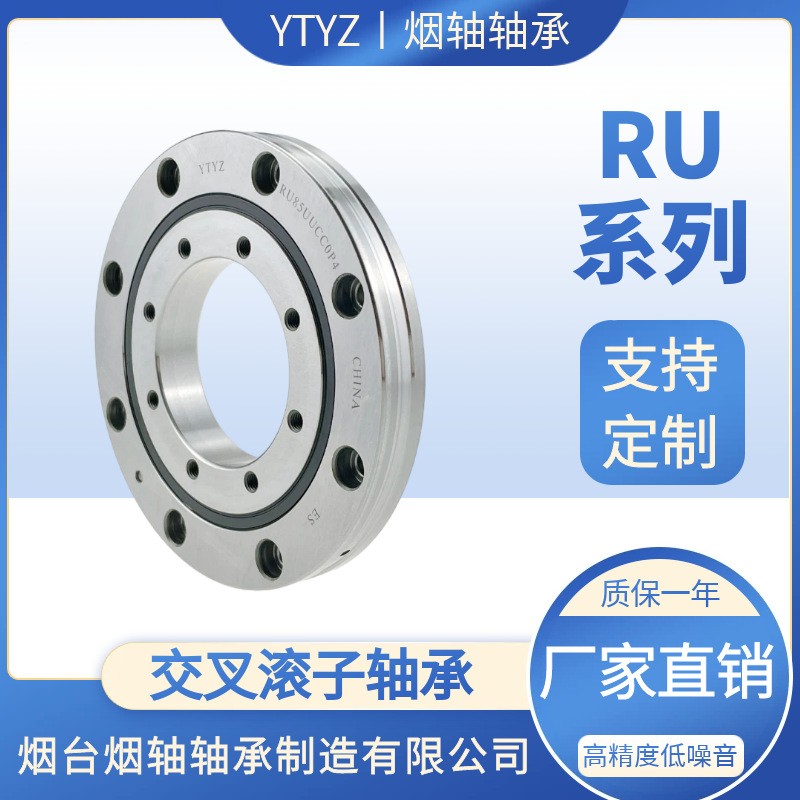交叉滚子轴承 厂家机械手高精密交叉滚子轴承 减速器无齿回转支承  1套图5