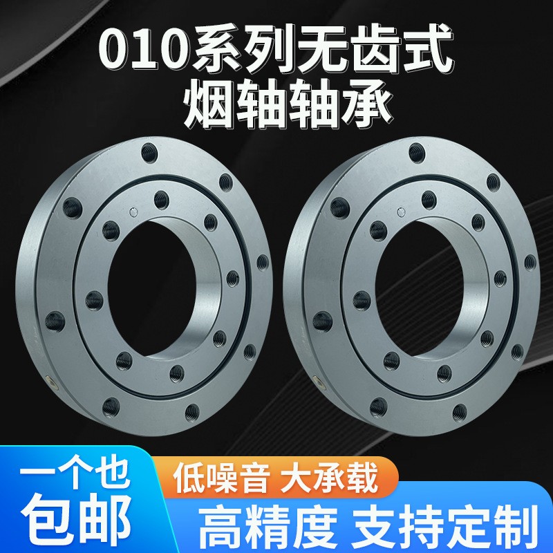 回转支承轴承 010型无齿式旋转轴承挖掘机机械臂吊车回转支承轴承  1套图3