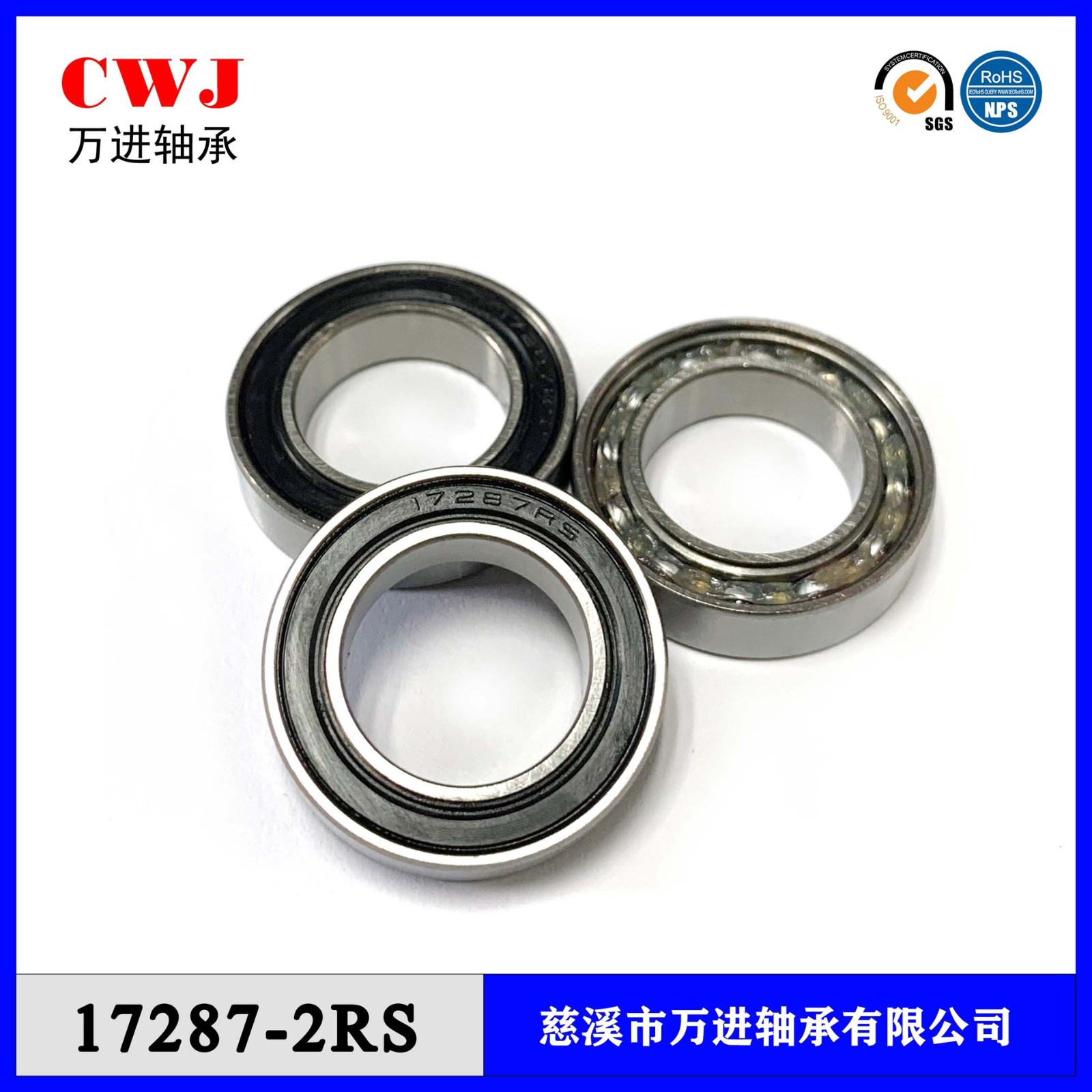 15267 17287 18307 16287 18287 15268 15287 6902-2RS 花鼓轴承  200套图4
