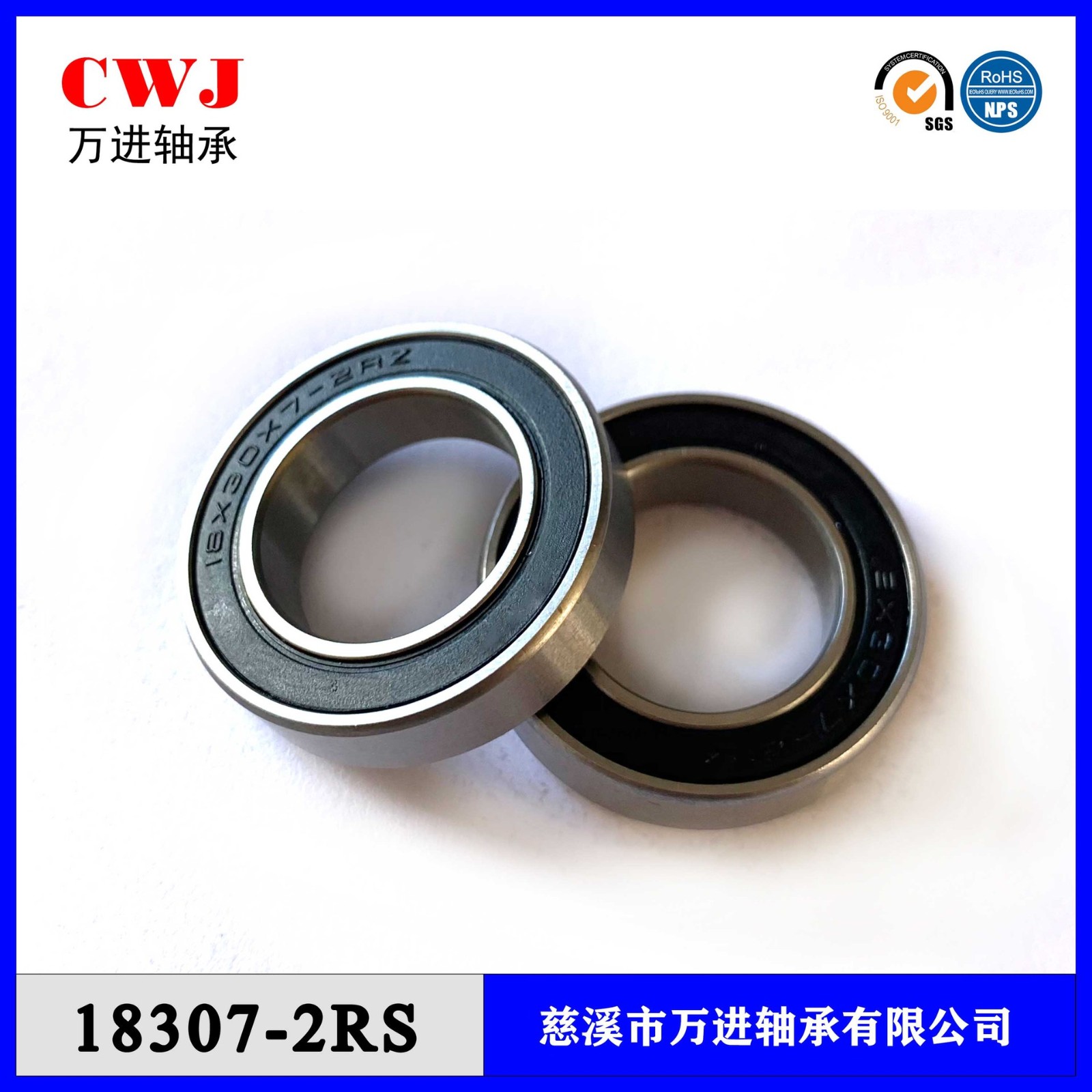 15267 17287 18307 16287 18287 15268 15287 6902-2RS 花鼓轴承  200套图5