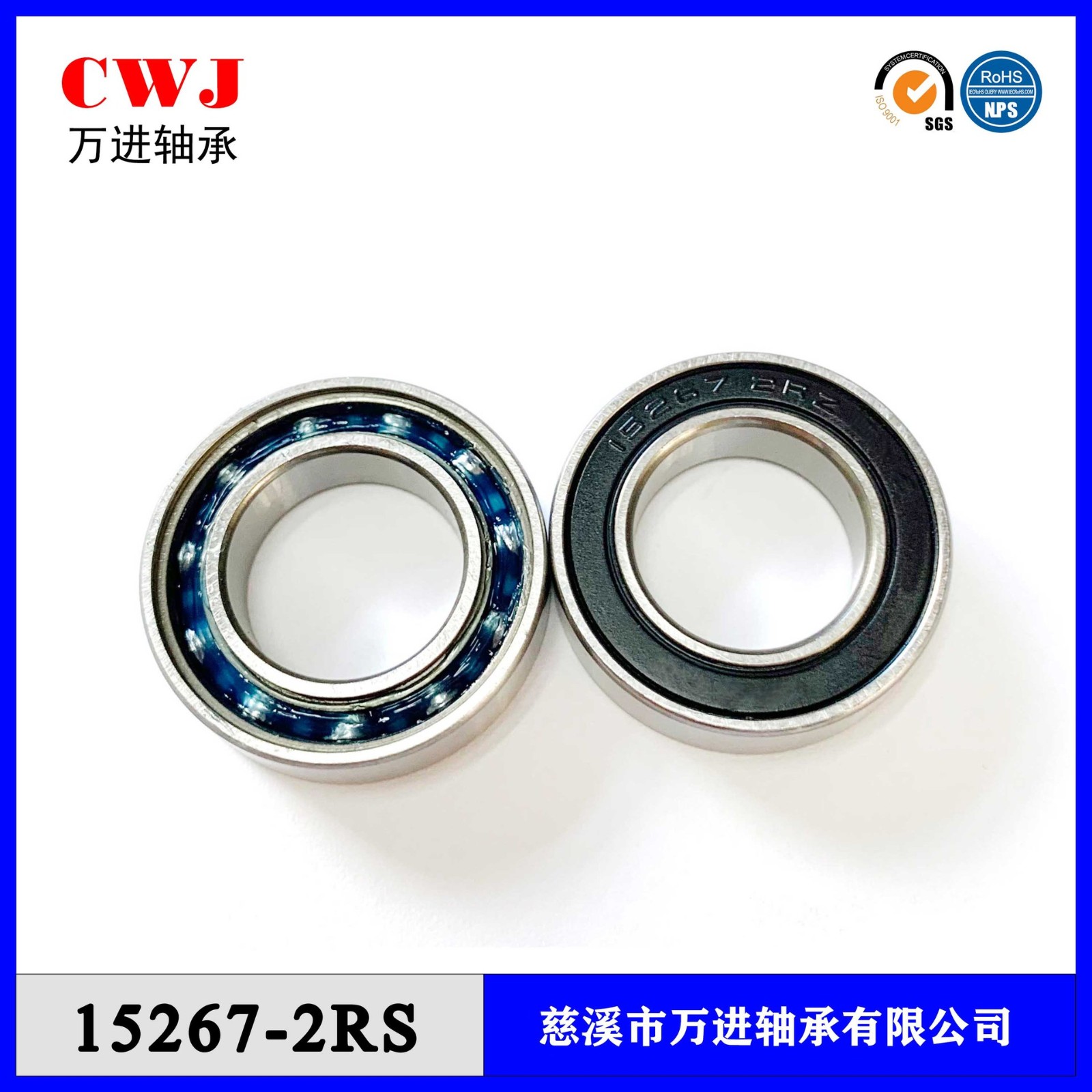 15267 17287 18307 16287 18287 15268 15287 6902-2RS 花鼓轴承  200套图2