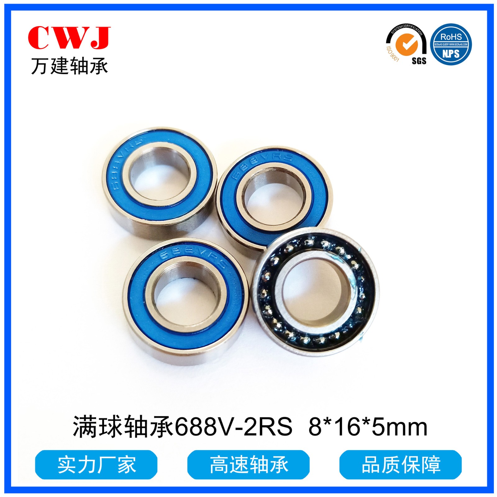 满球轴承688-2RS 689-2RS 6800-2RS 6801-2RS 6803V-2 RS满珠培林  1套图2