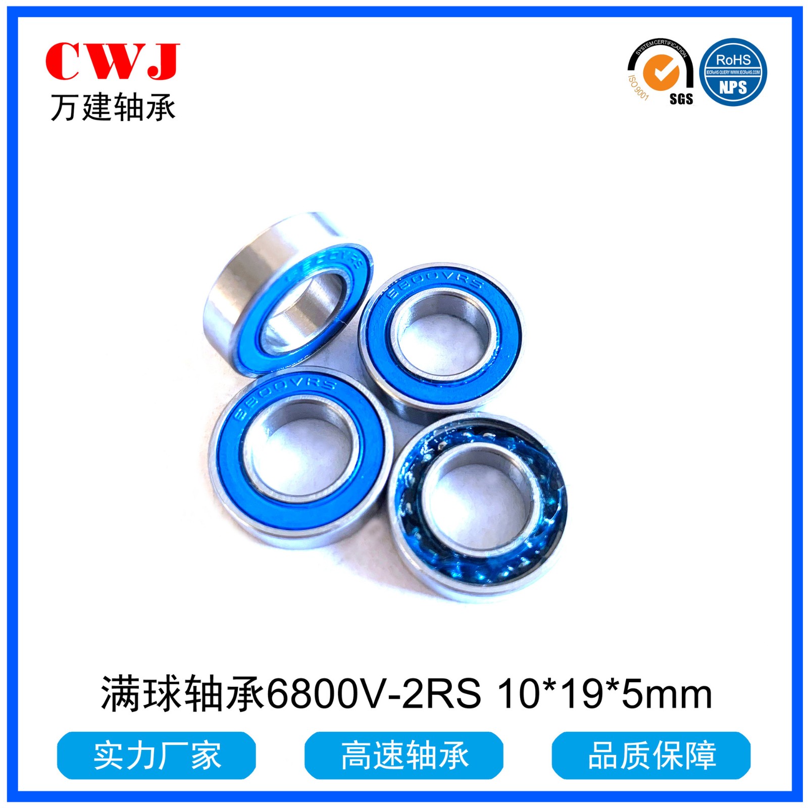 满球轴承688-2RS 689-2RS 6800-2RS 6801-2RS 6803V-2 RS满珠培林  1套图4