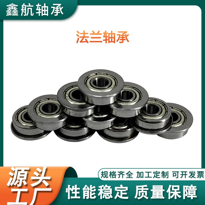 厂家供应轴承钢法兰F6200 F6201 F6202 F608 F6000 6001ZZ 2RS轴承  20个图3