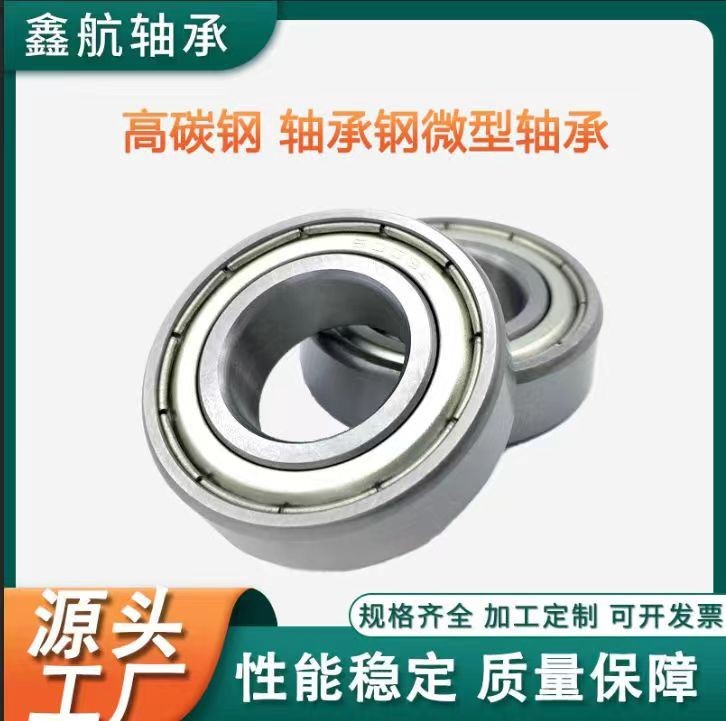 厂家供应碳钢MR104 MR105 MR106 MR126 MR128 MR148轴 钢电机轴承  100个图2