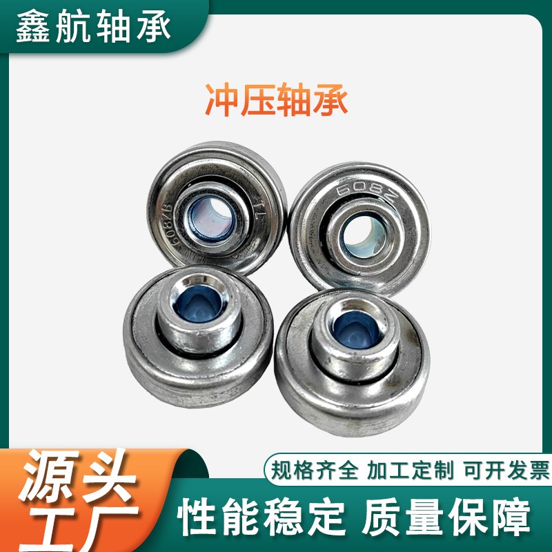 厂家直供608zz 冲压轴承 铁皮 包皮非标箱包轴承高温跳绳轴承批发  1个图2