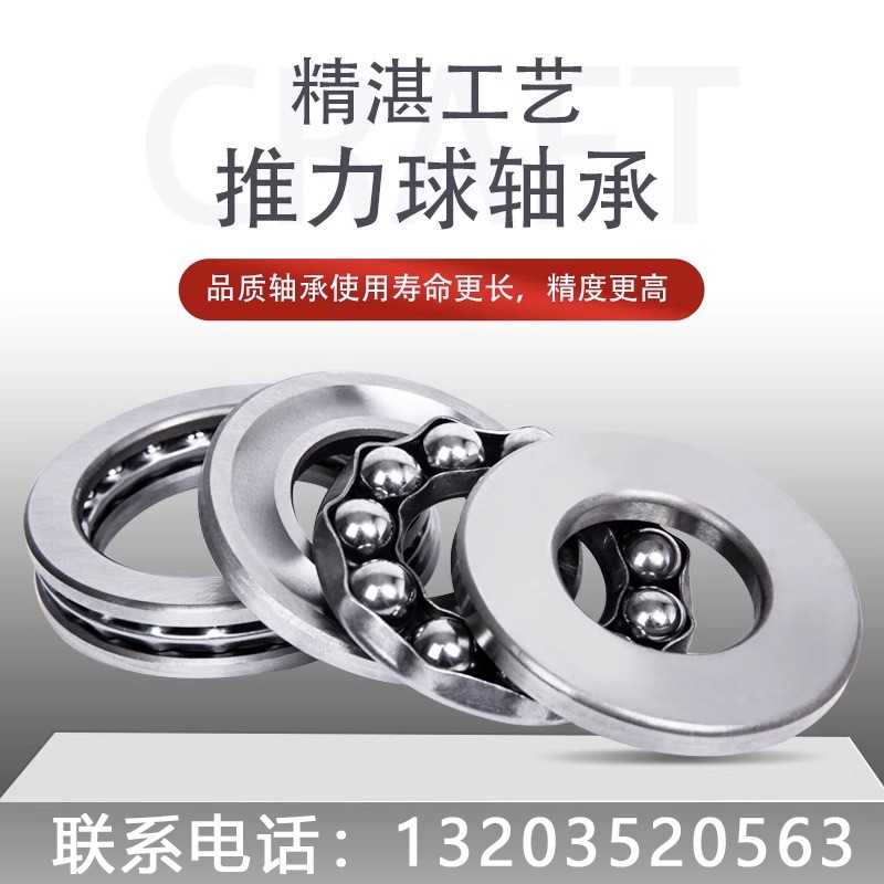 平面压力推力球轴承 51100 51101 51102 51103 51104 51105 51106 1个图4