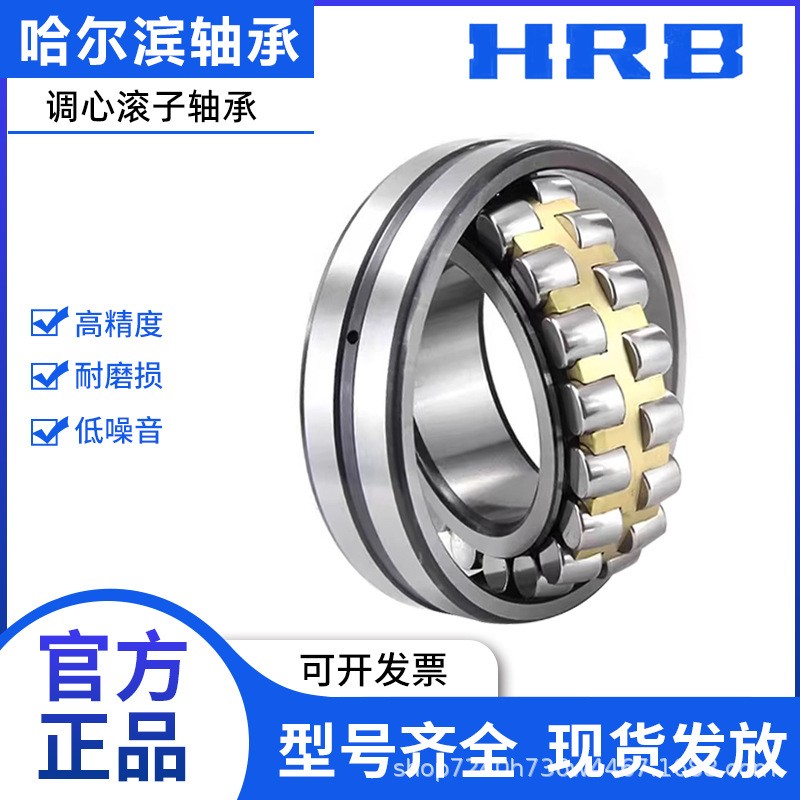 HRB哈尔滨调心滚子轴承22205 22206 22207 22208 22209CA C C/W33  1个图3