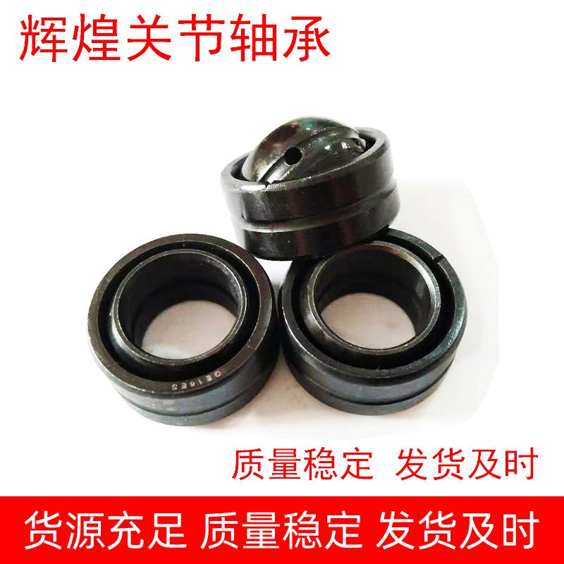 生产向心关节轴承GE4E GE5E GE8E关节微型鱼眼黑色轴承钢内孔8 mm  1套图3