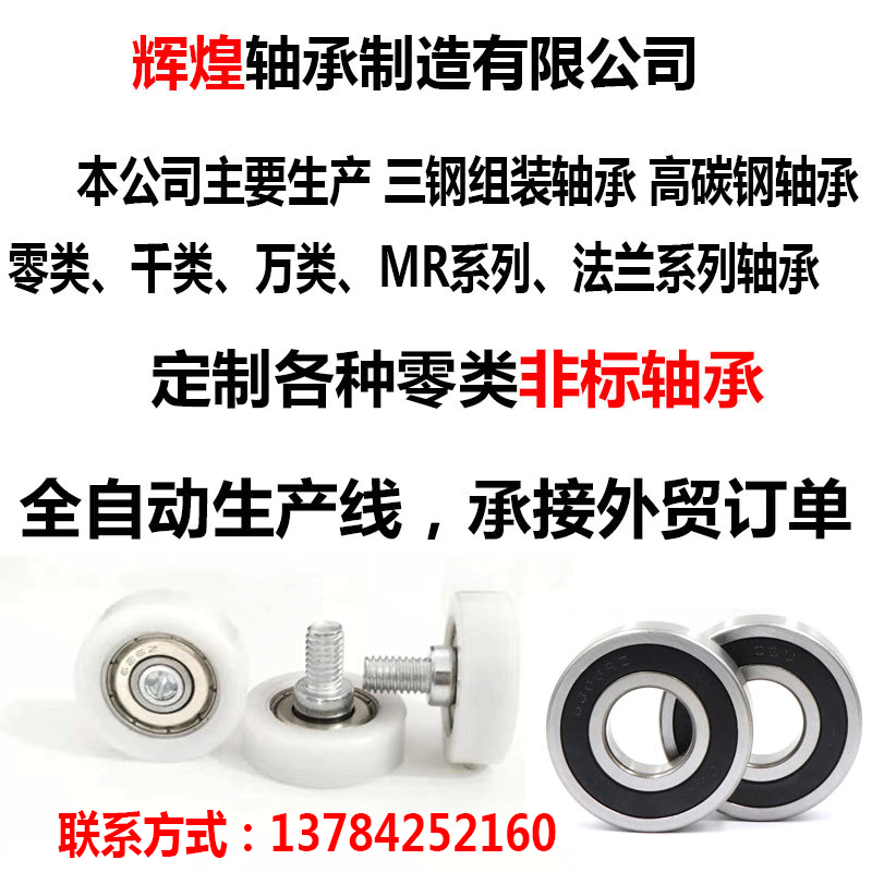 工厂直销608ZZ单凸轴承广场碰碰车轴承3 4 5加高双凸8*22*11mm  1套图4