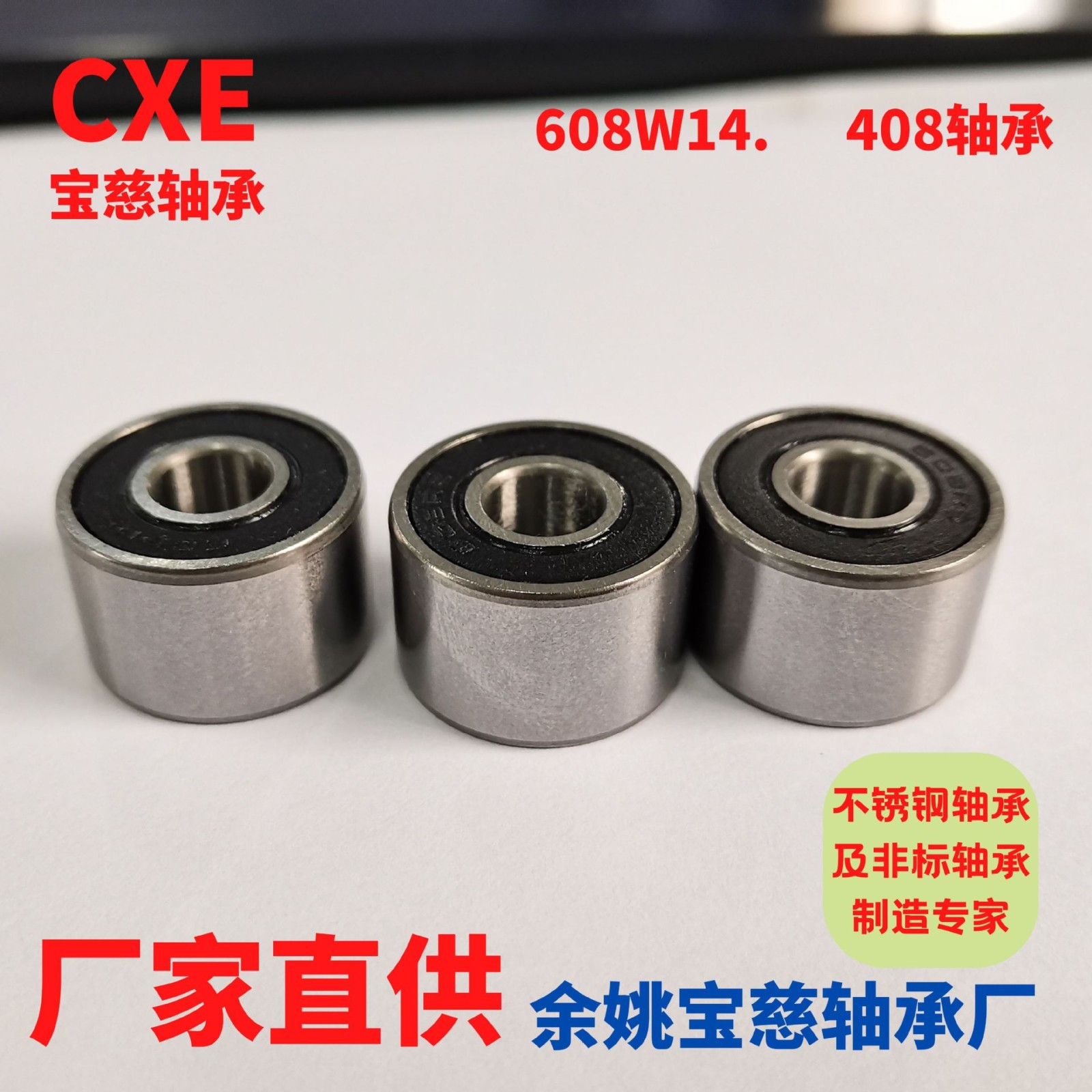 408-2RS 608/14-2RS高度14 608W14 纺织机 轴承 尺寸 8*22*14 mm  100个图2