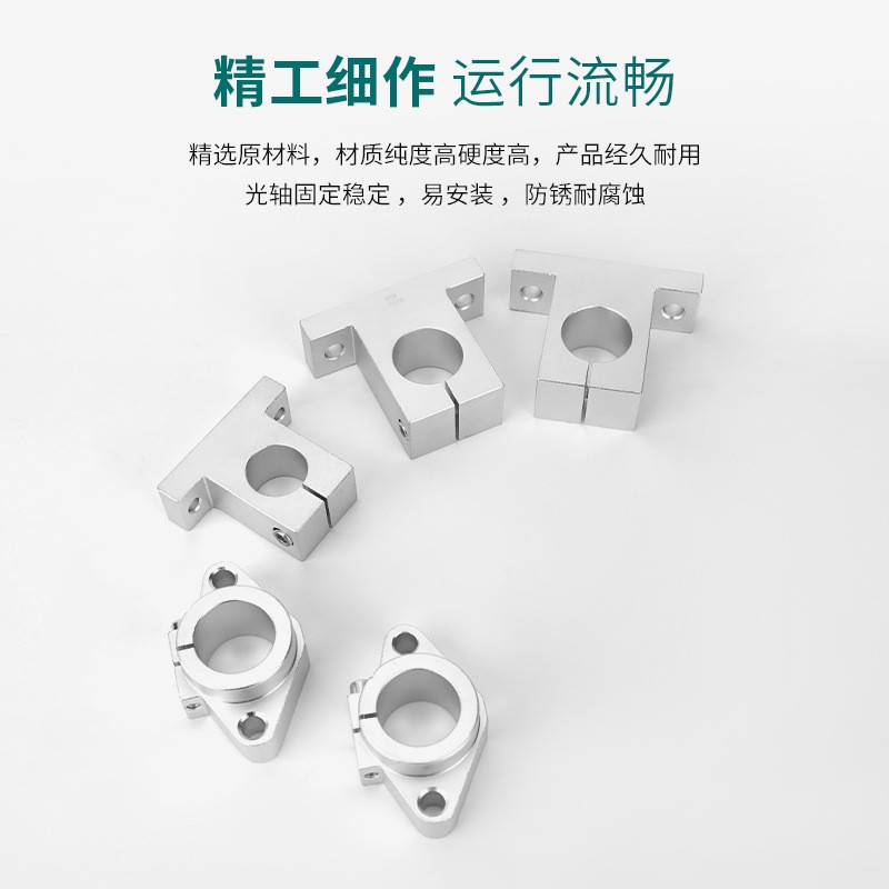 贝斯特机械数控设备铝合金光轴支撑座 型号SK/SHF  20个图4