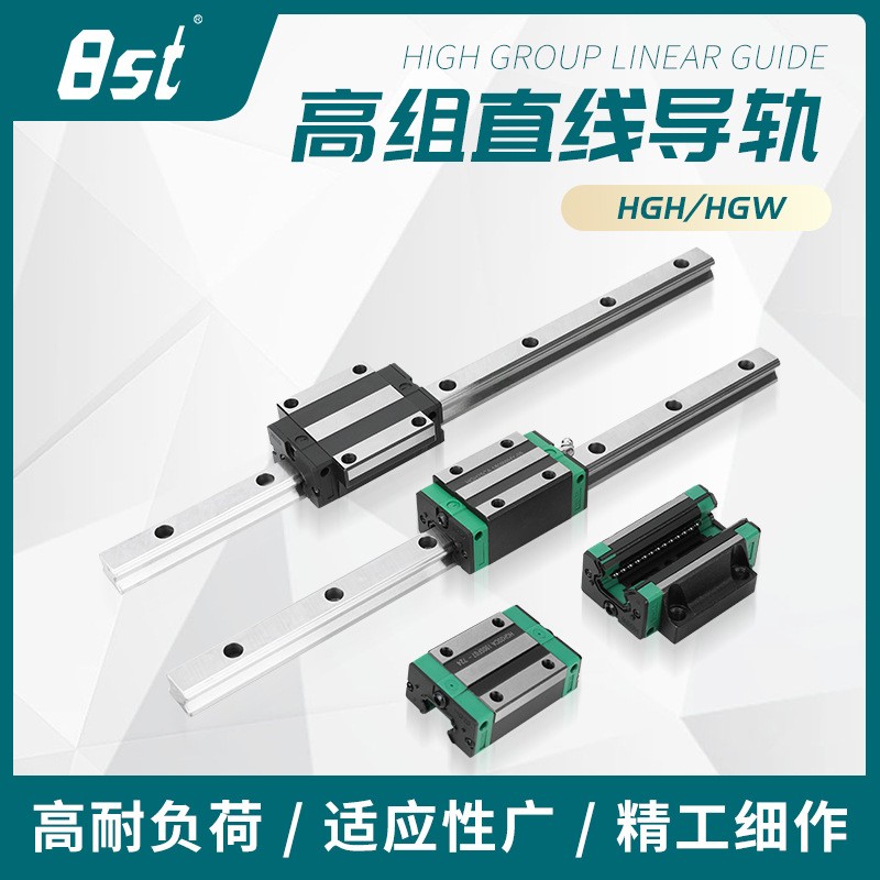 高组直线导轨线型模组轴承钢机械滑块HGH/HGW系列线性滑轨批发  20件图3
